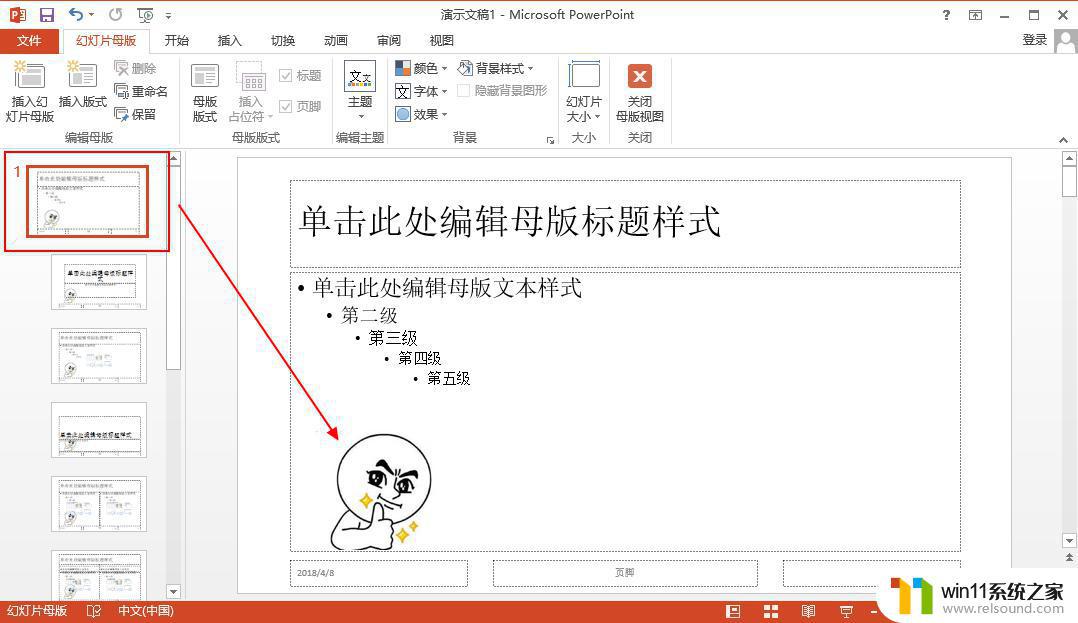 word办公软件怎么用 Office办公技巧Word PPT Excel使用教程