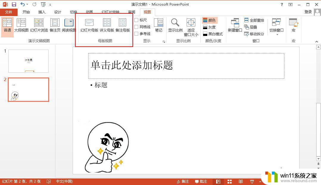 word办公软件怎么用 Office办公技巧Word PPT Excel使用教程