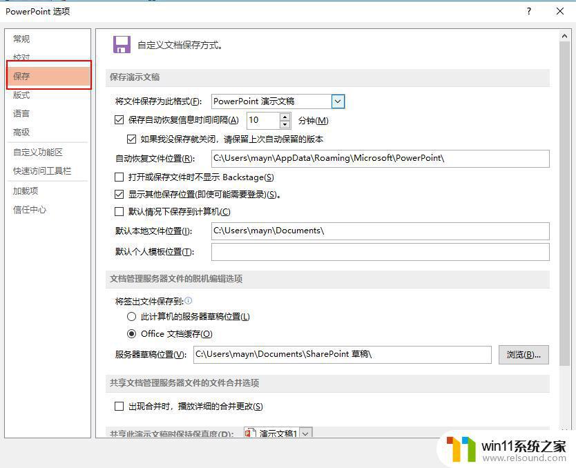 word办公软件怎么用 Office办公技巧Word PPT Excel使用教程