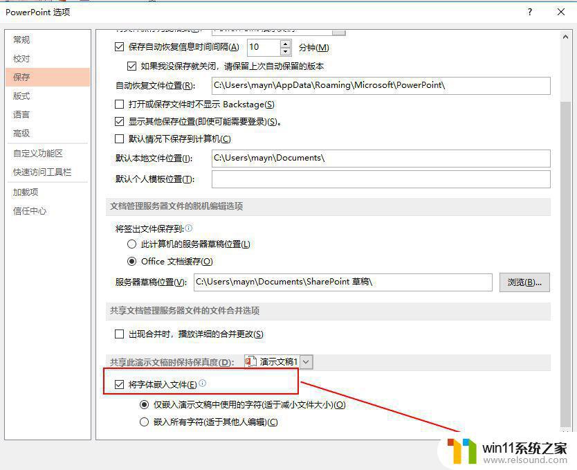 word办公软件怎么用 Office办公技巧Word PPT Excel使用教程