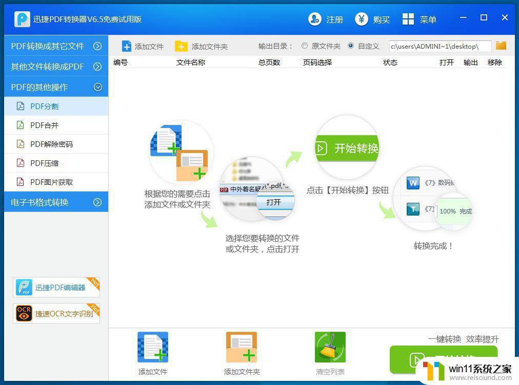 word办公软件怎么用 Office办公技巧Word PPT Excel使用教程