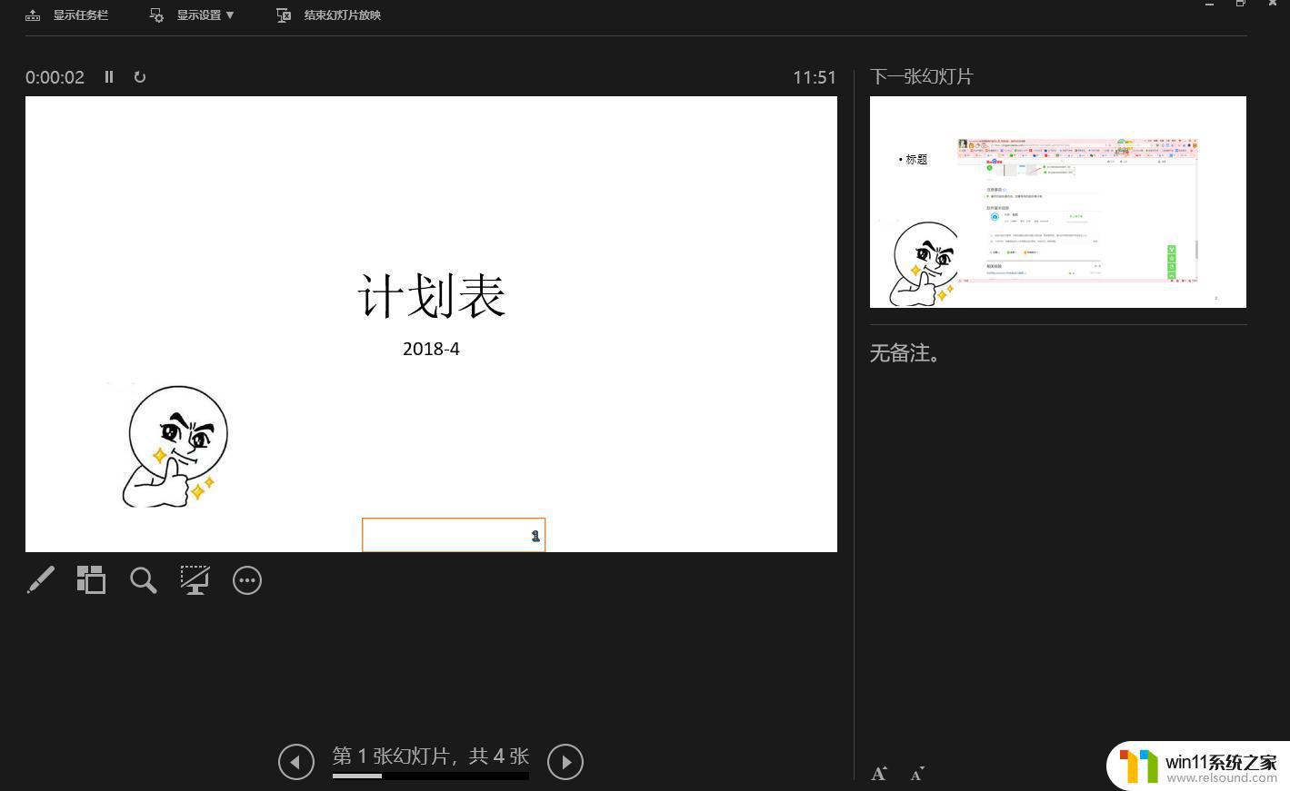 word办公软件怎么用 Office办公技巧Word PPT Excel使用教程