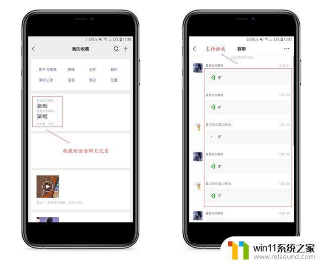 微信聊天记录转发语音不支持播放 微信语音转发方法