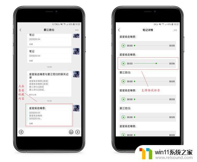 微信聊天记录转发语音不支持播放 微信语音转发方法