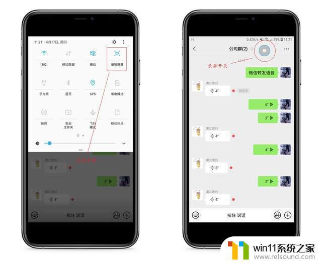 微信聊天记录转发语音不支持播放 微信语音转发方法