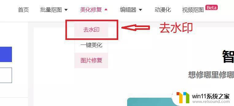 怎样在电脑上去掉图片中的水印 如何使用图片编辑软件快速有效去除水印