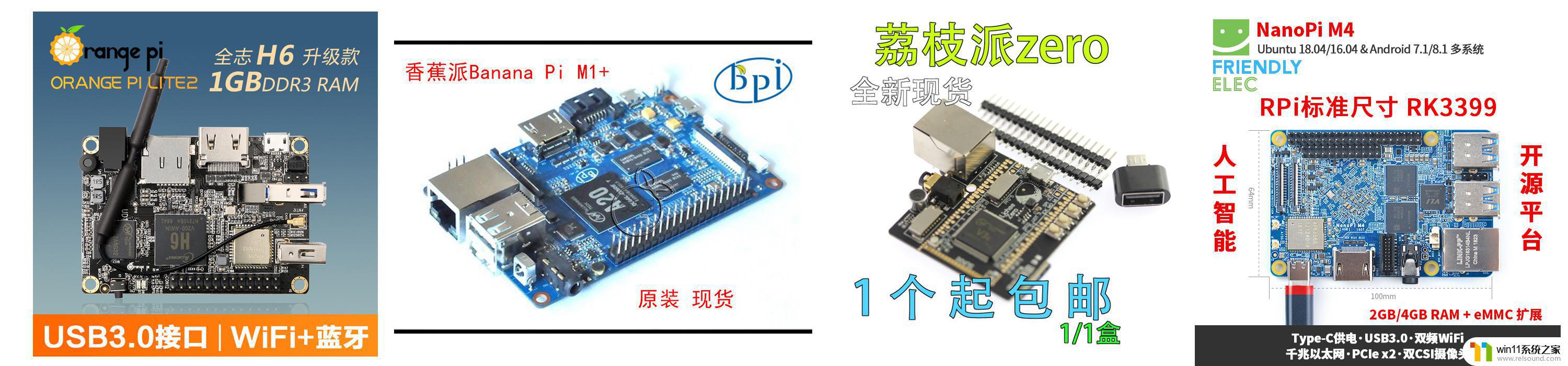 树莓派做电脑 树莓派安装指南及操作教程