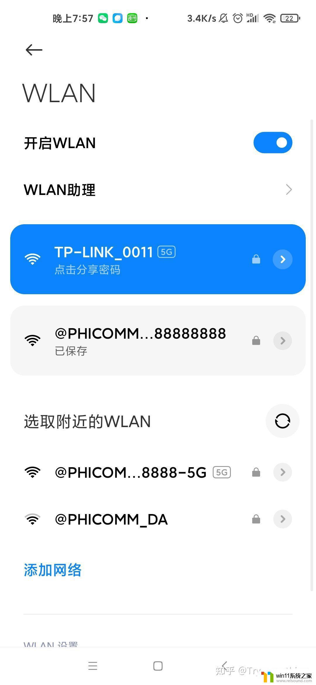 路由器为什么显示无互联网连接 更换路由器后无法访问互联网但WiFi已连接