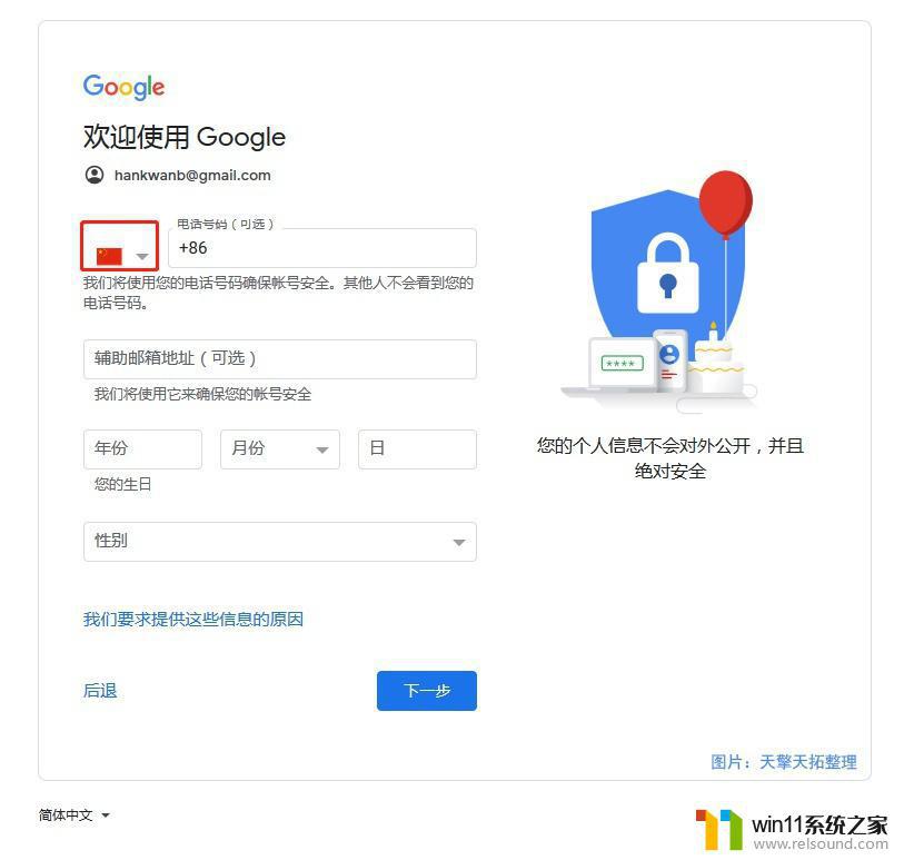 怎么google账号注册 如何注册Google账号