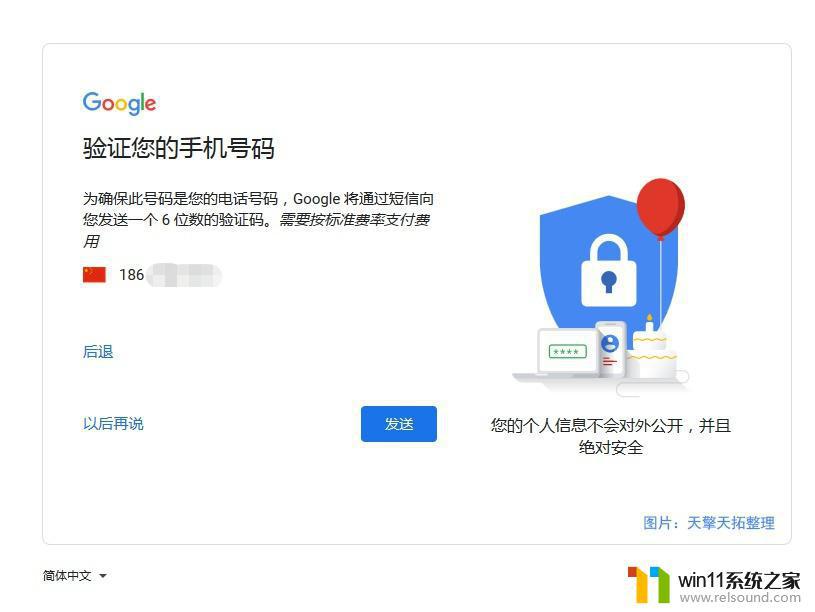 怎么google账号注册 如何注册Google账号