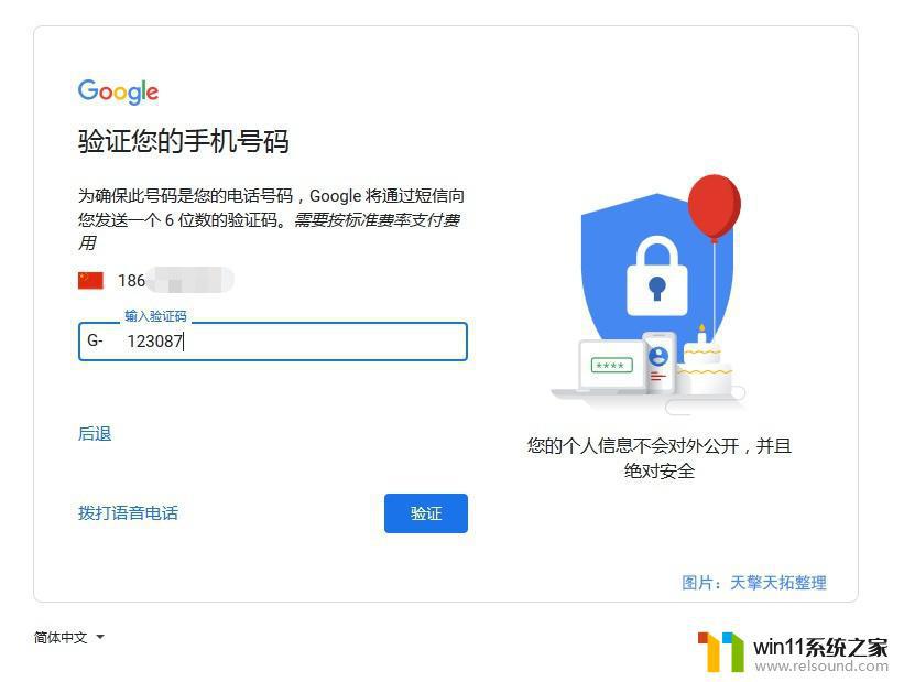 怎么google账号注册 如何注册Google账号