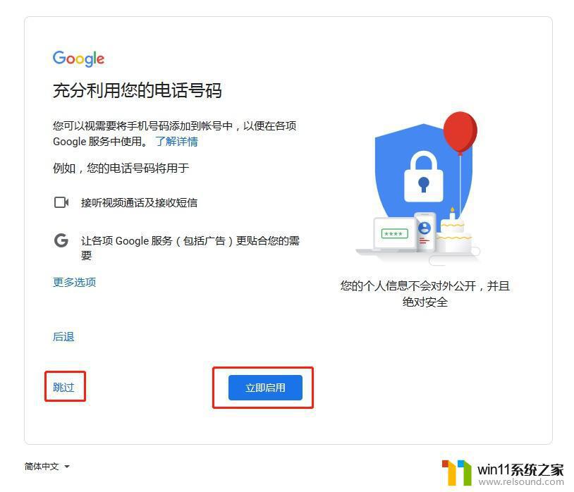 怎么google账号注册 如何注册Google账号