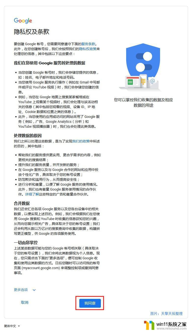 怎么google账号注册 如何注册Google账号