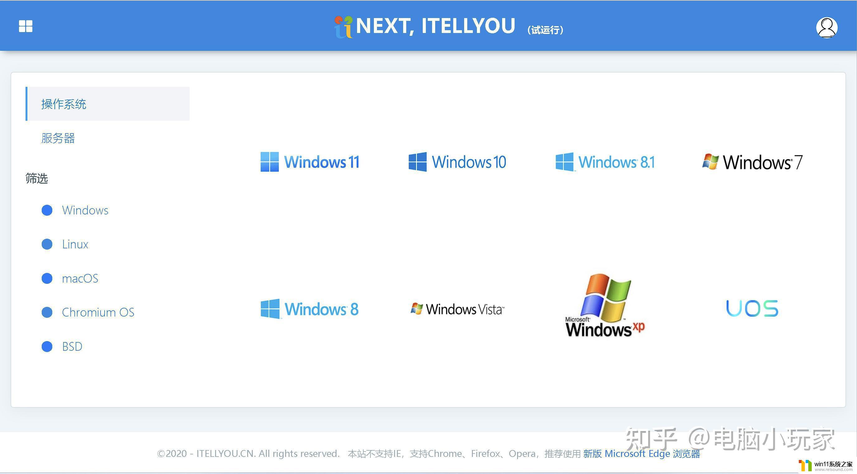 win10镜像itellyou 免费下载Windows正版ISO镜像