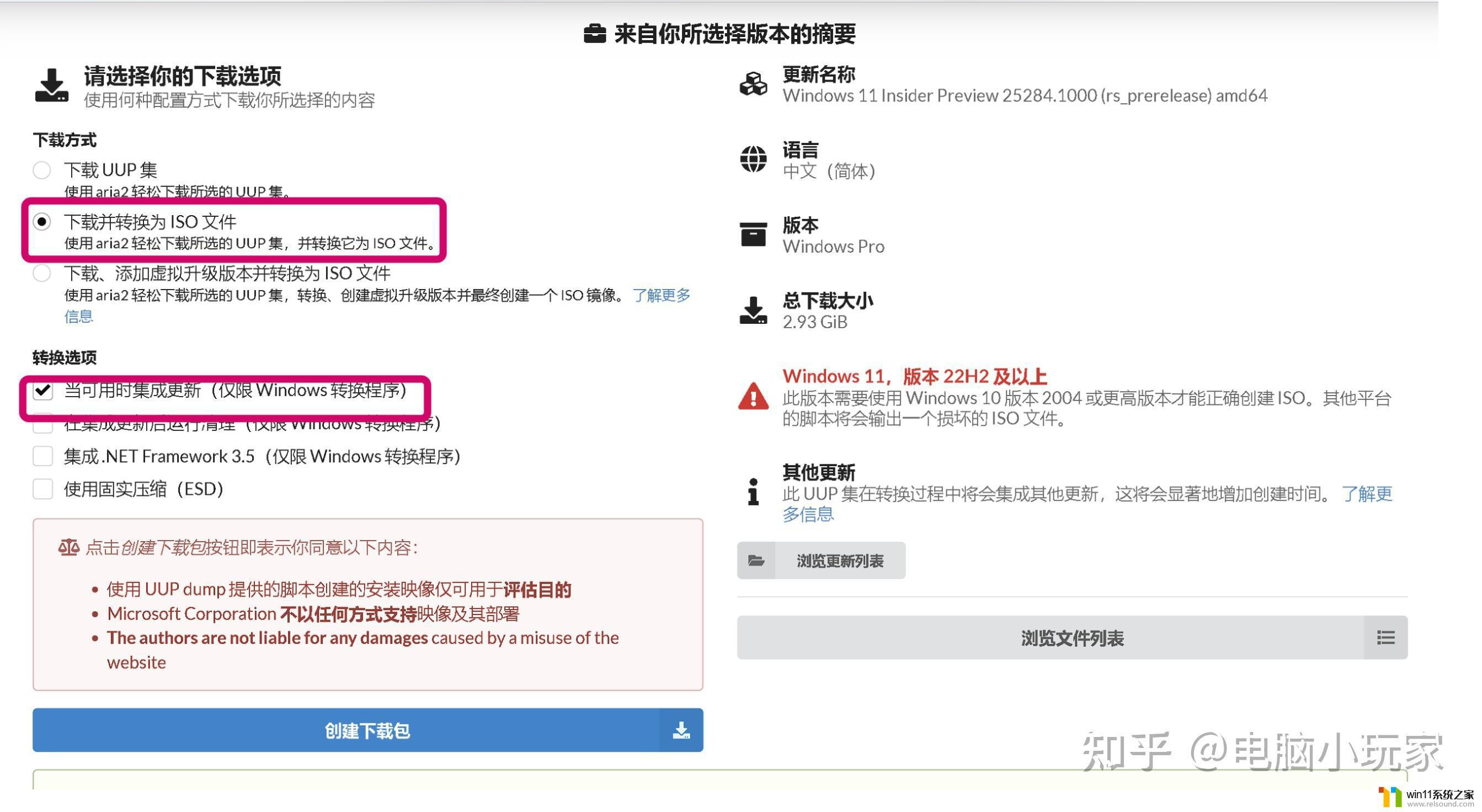 win10镜像itellyou 免费下载Windows正版ISO镜像