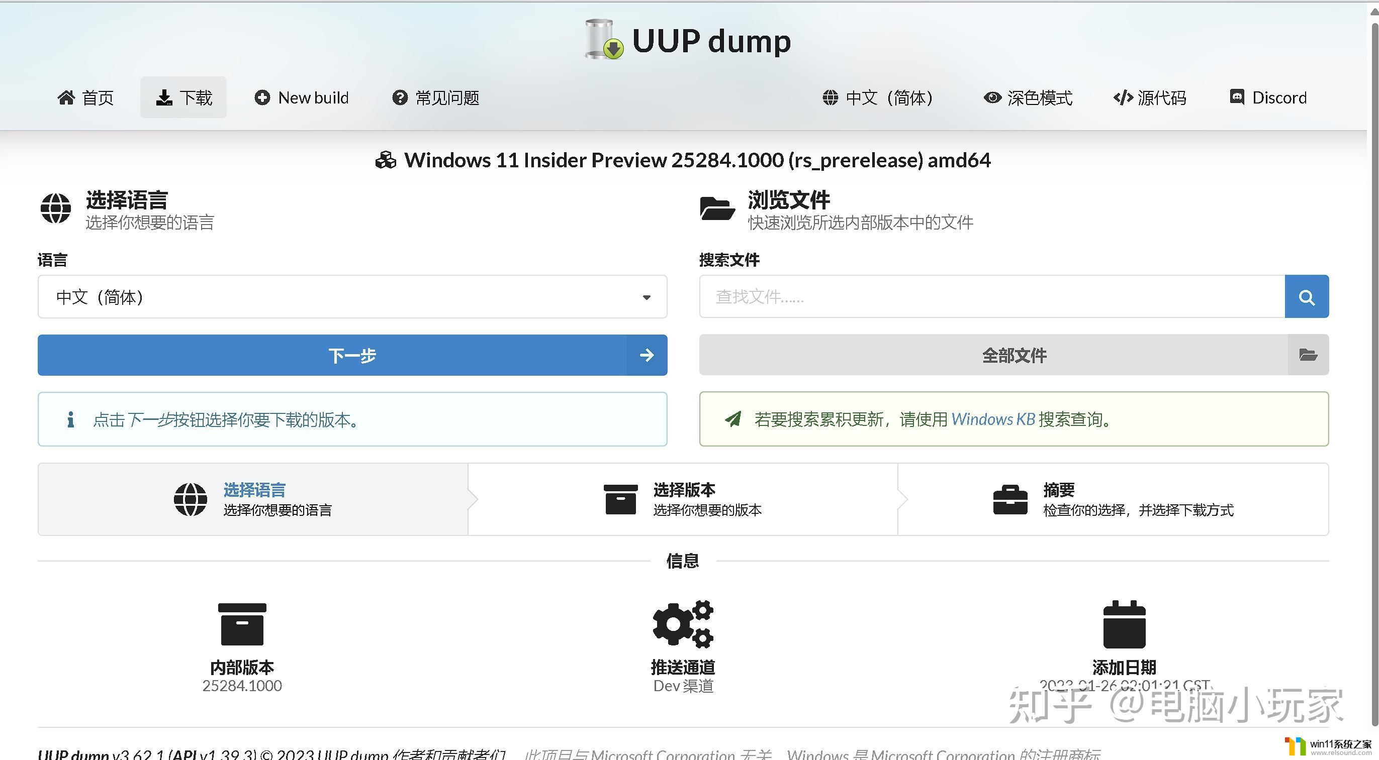 win10镜像itellyou 免费下载Windows正版ISO镜像