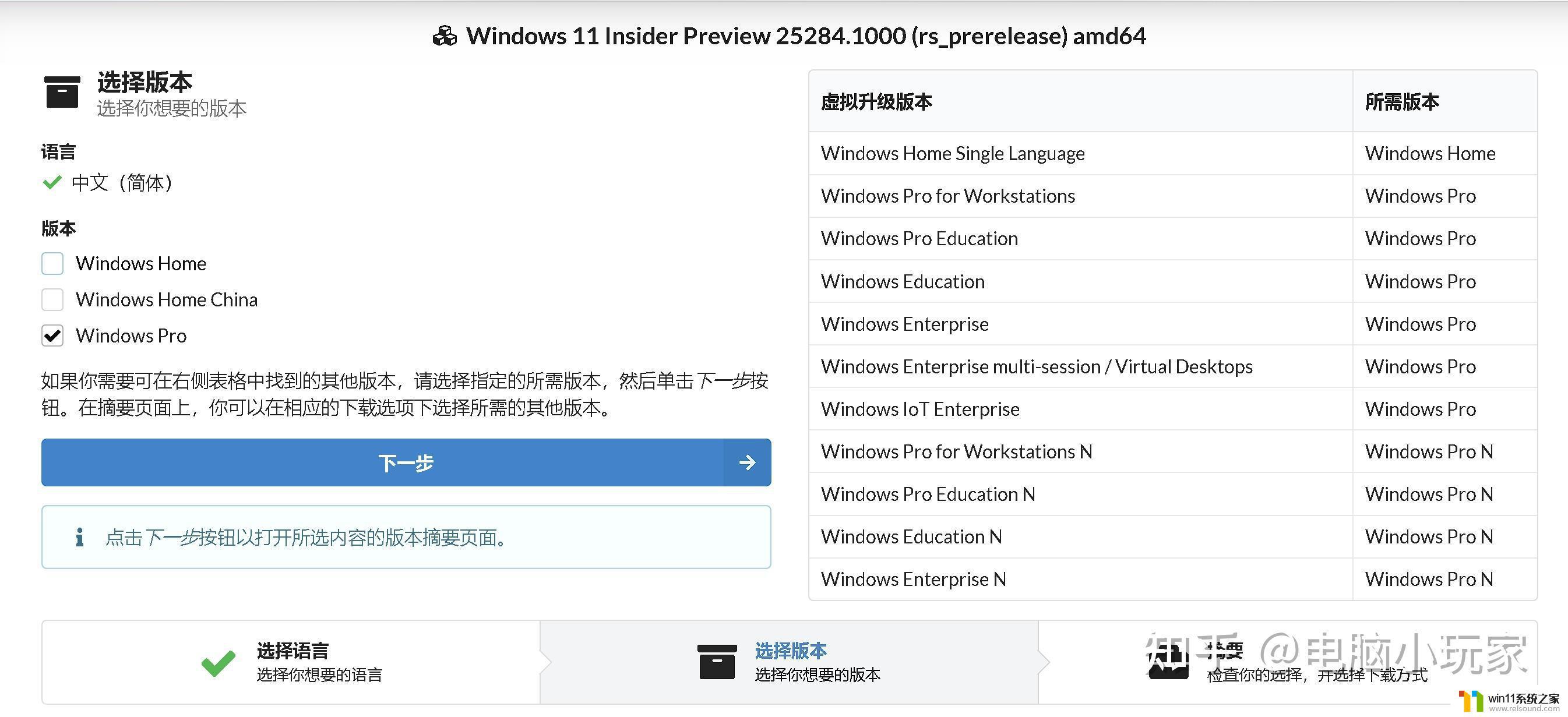 win10镜像itellyou 免费下载Windows正版ISO镜像