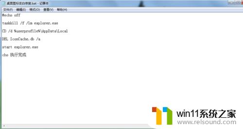 电脑桌面图标有白色文件 Windows桌面图标变成白色文档怎么办