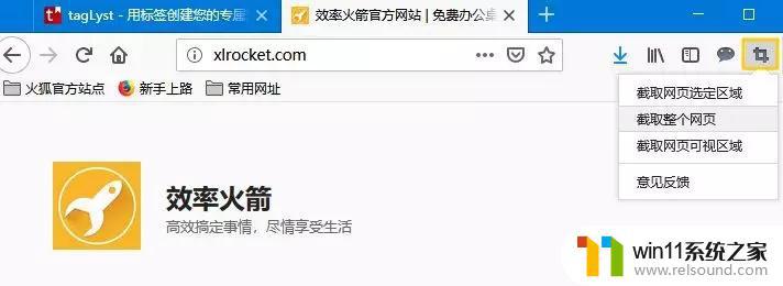 网页怎么截屏保存 怎样截取一个超长网页截图