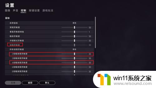 电脑版绝地求生灵敏度设置推荐 绝地求生端游灵敏度调整教程及技巧分享
