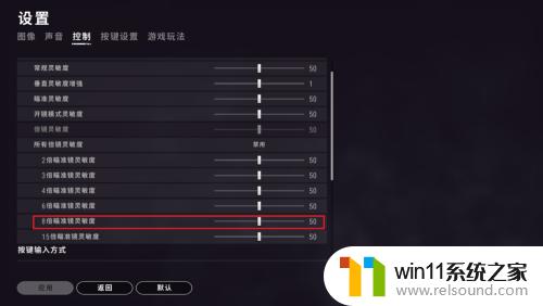 电脑版绝地求生灵敏度设置推荐 绝地求生端游灵敏度调整教程及技巧分享
