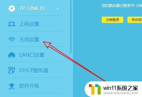 19216801改wifi密码入口 如何在192.168.0.1修改无线网络密码