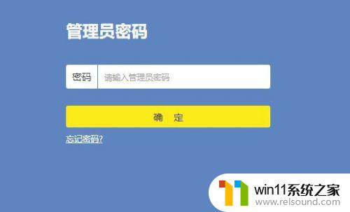 19216801改wifi密码入口 如何在192.168.0.1修改无线网络密码