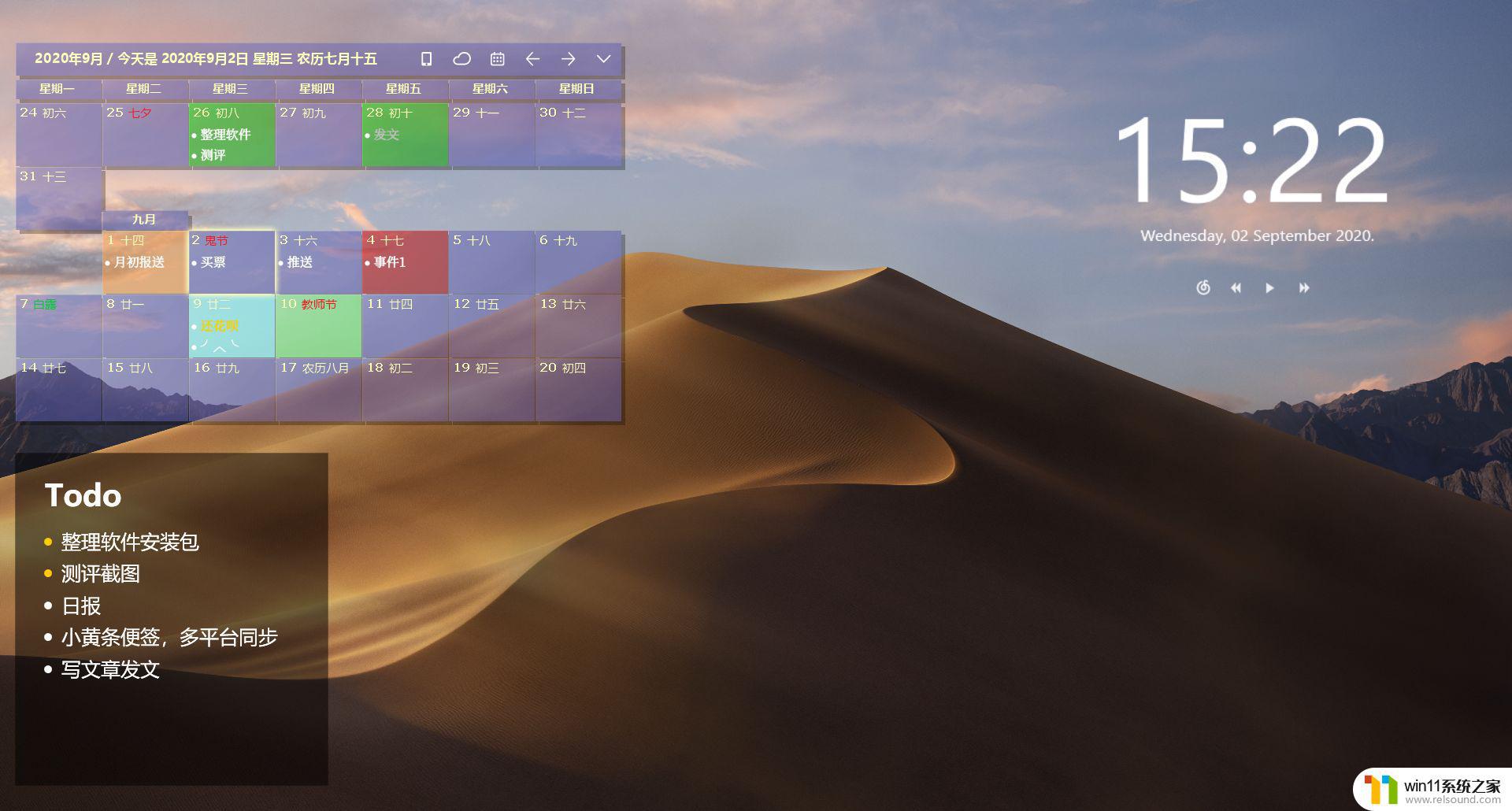 win桌面小工具 如何让Windows桌面更具个性化和美观性