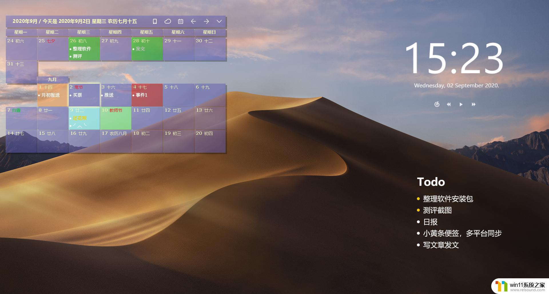 win桌面小工具 如何让Windows桌面更具个性化和美观性