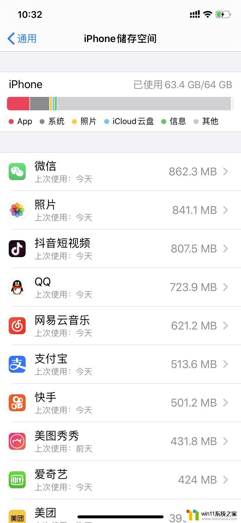 苹果其他数据占用内存太大怎么办 iOS其他内存占用过大解决方法