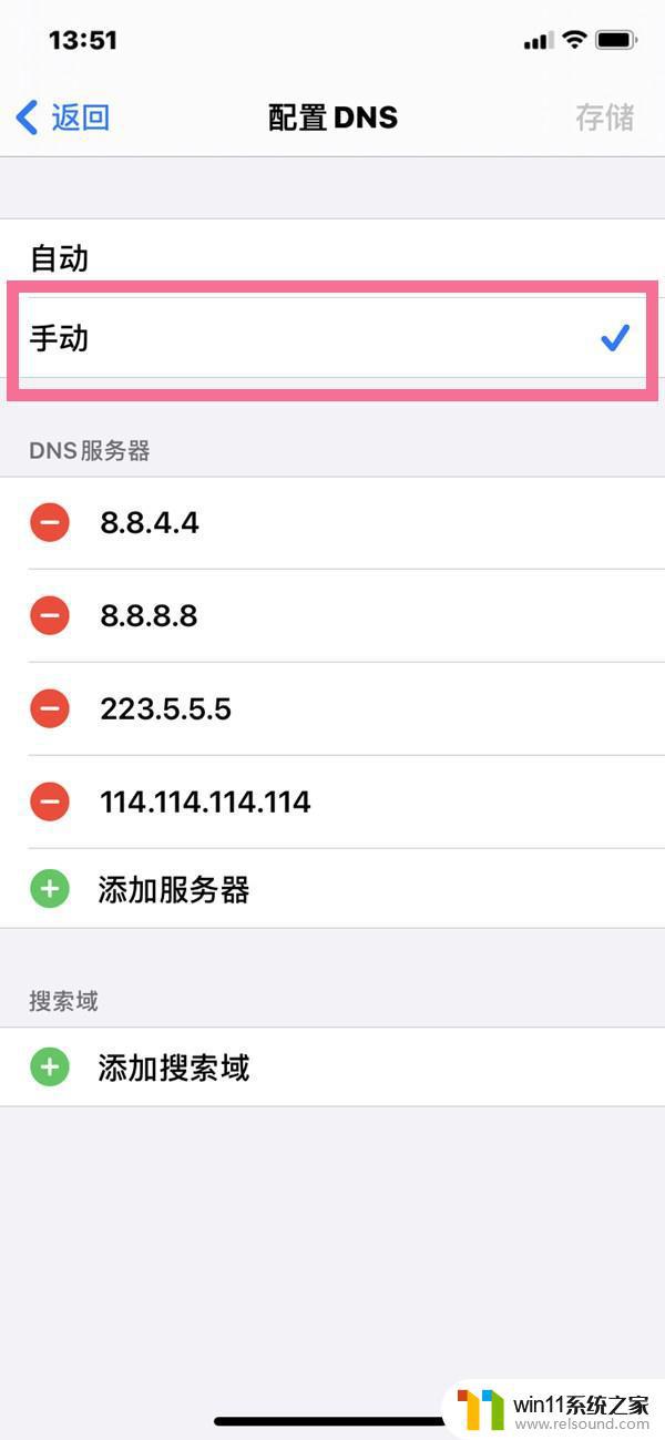 配置dns怎么设置 手机如何设置dns进行上网？