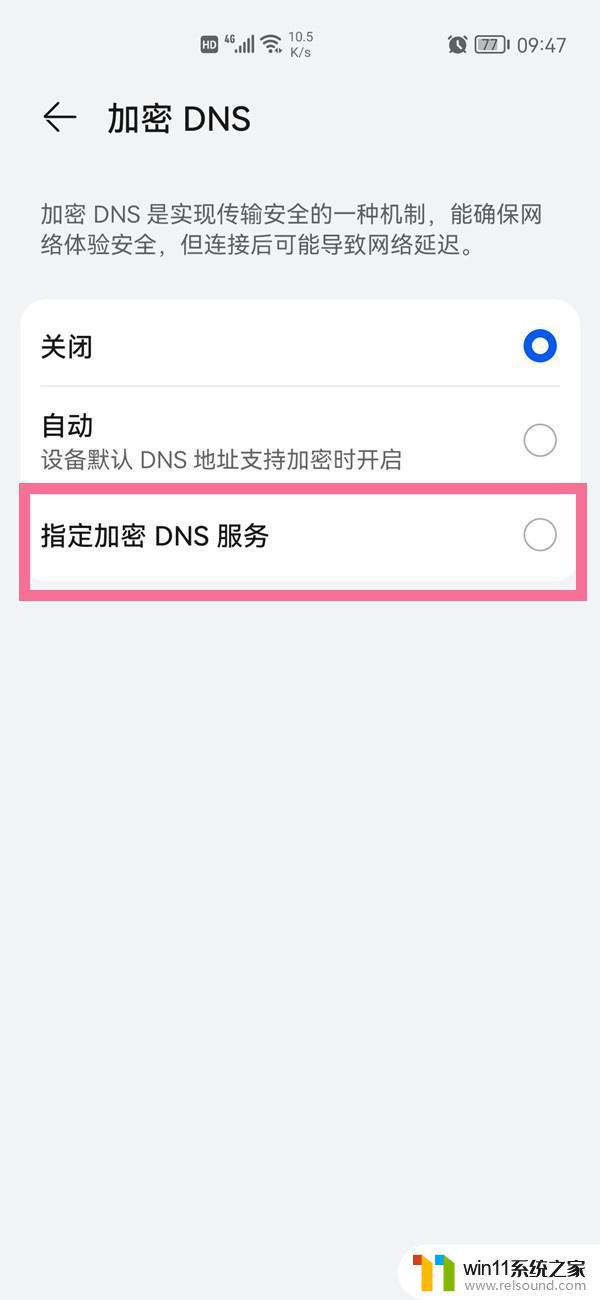 配置dns怎么设置 手机如何设置dns进行上网？