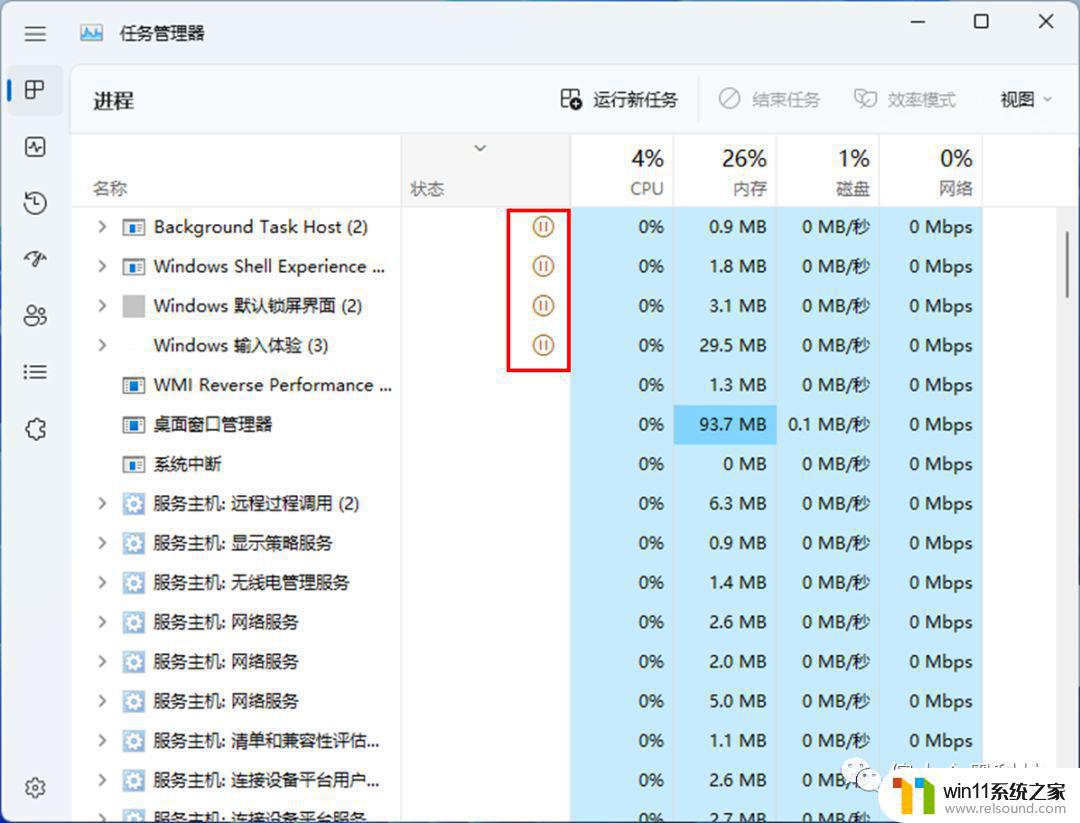 win11 效率模式 在Windows 11 22H2中如何打开和优化效率模式