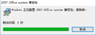 office2007文件兼容包 2007 Office system 兼容包下载