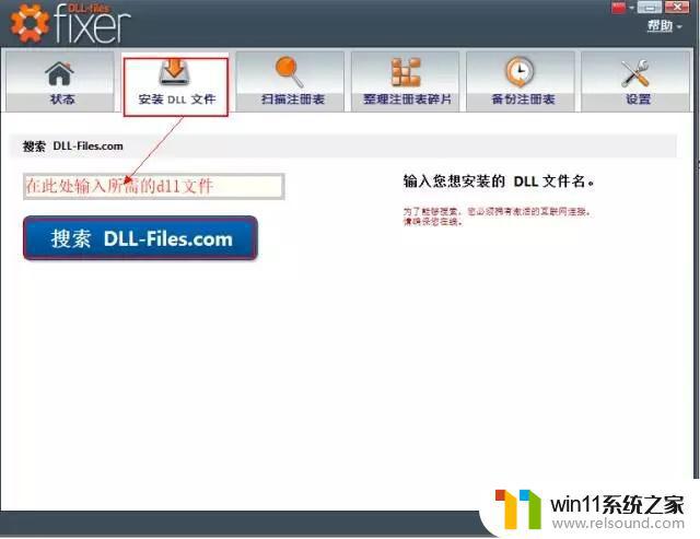 win10一开机报四个dll丢失怎么解决 电脑提示dll文件丢失怎么修复