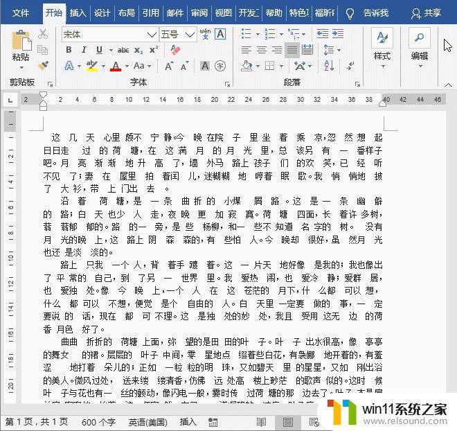 word文件不显示方框 Word方框乱码怎么办