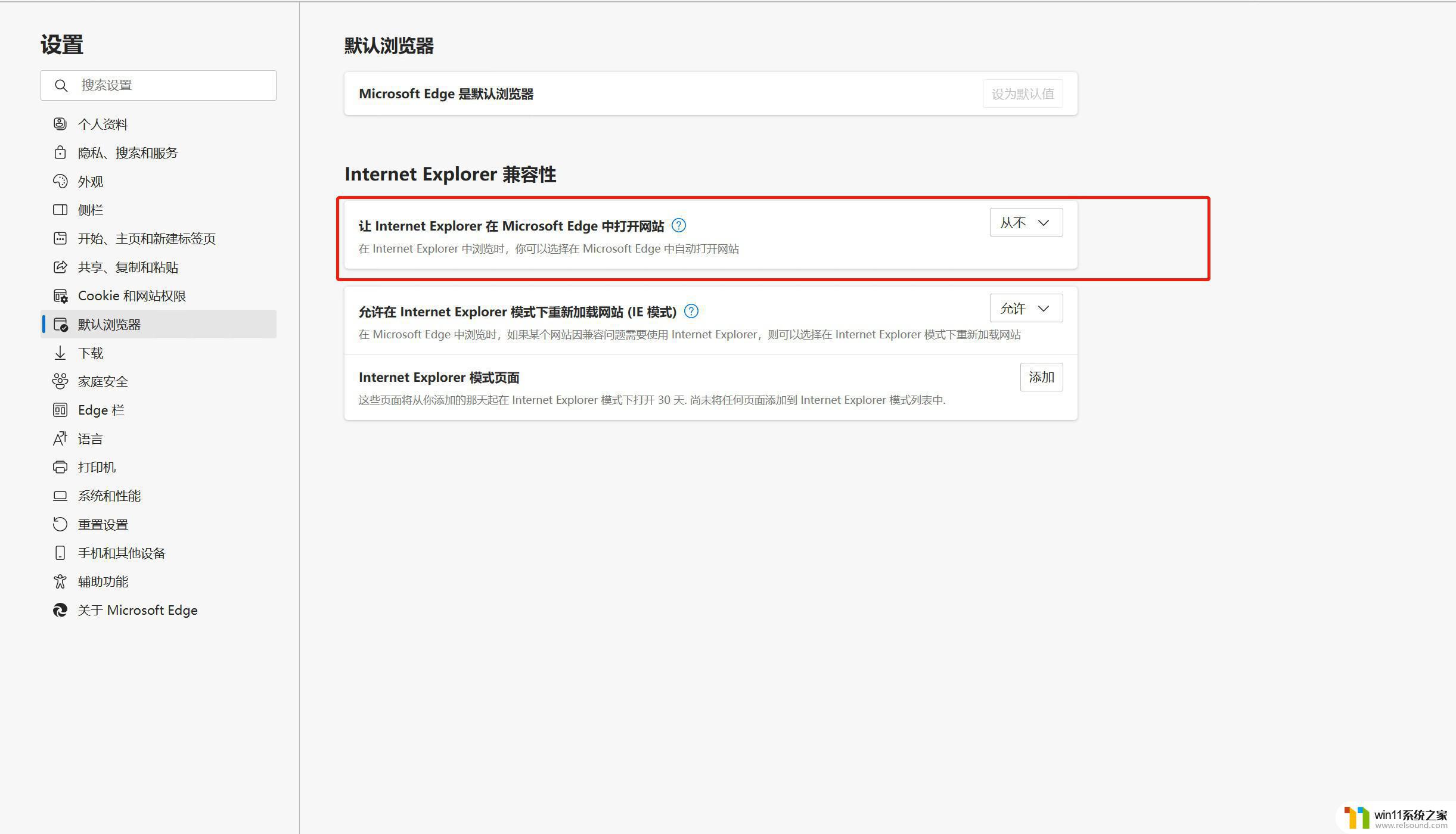 ie自动跳转到edge取消了还是没有变化 Win10 IE强制跳转Edge问题怎么解决？