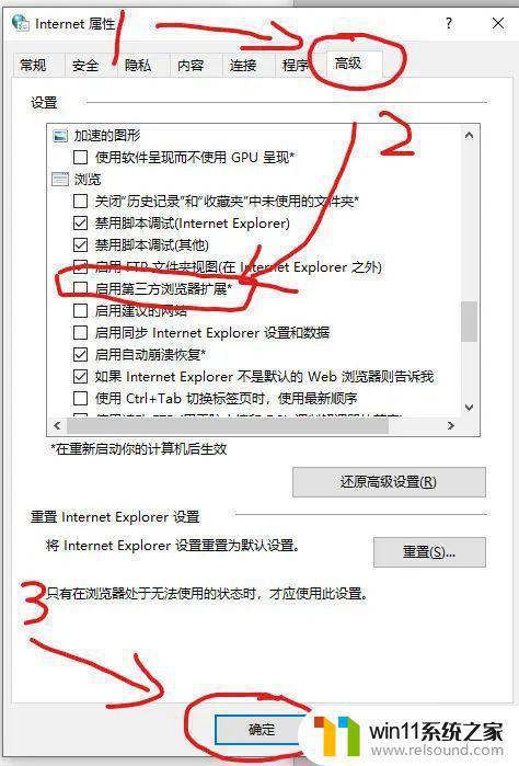 ie自动跳转到edge取消了还是没有变化 Win10 IE强制跳转Edge问题怎么解决？