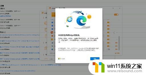 ie自动跳转到edge取消了还是没有变化 Win10 IE强制跳转Edge问题怎么解决？