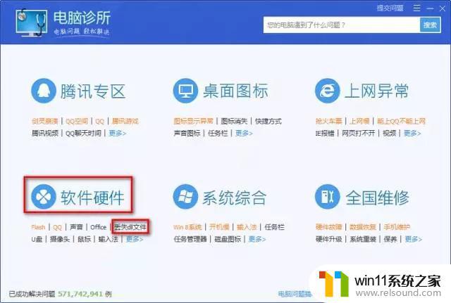 win10一开机报四个dll丢失怎么解决 电脑提示dll文件丢失怎么修复