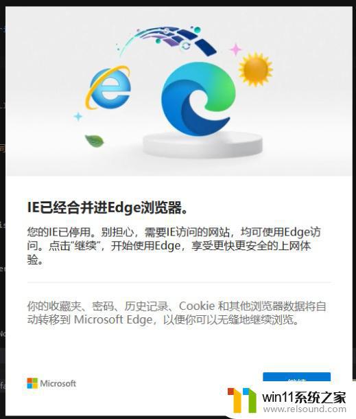 ie自动跳转到edge取消了还是没有变化 Win10 IE强制跳转Edge问题怎么解决？