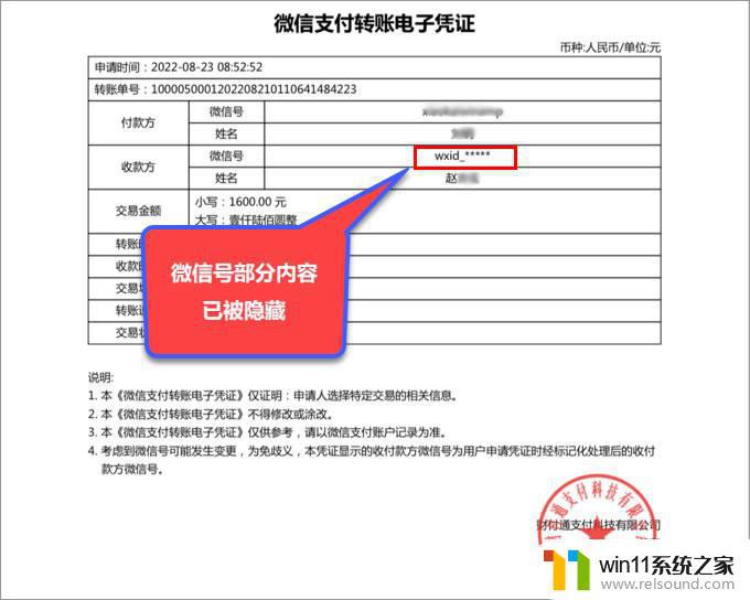 微信好友删除后转账记录还能查到吗 微信好友删除后如何找回对应转账记录