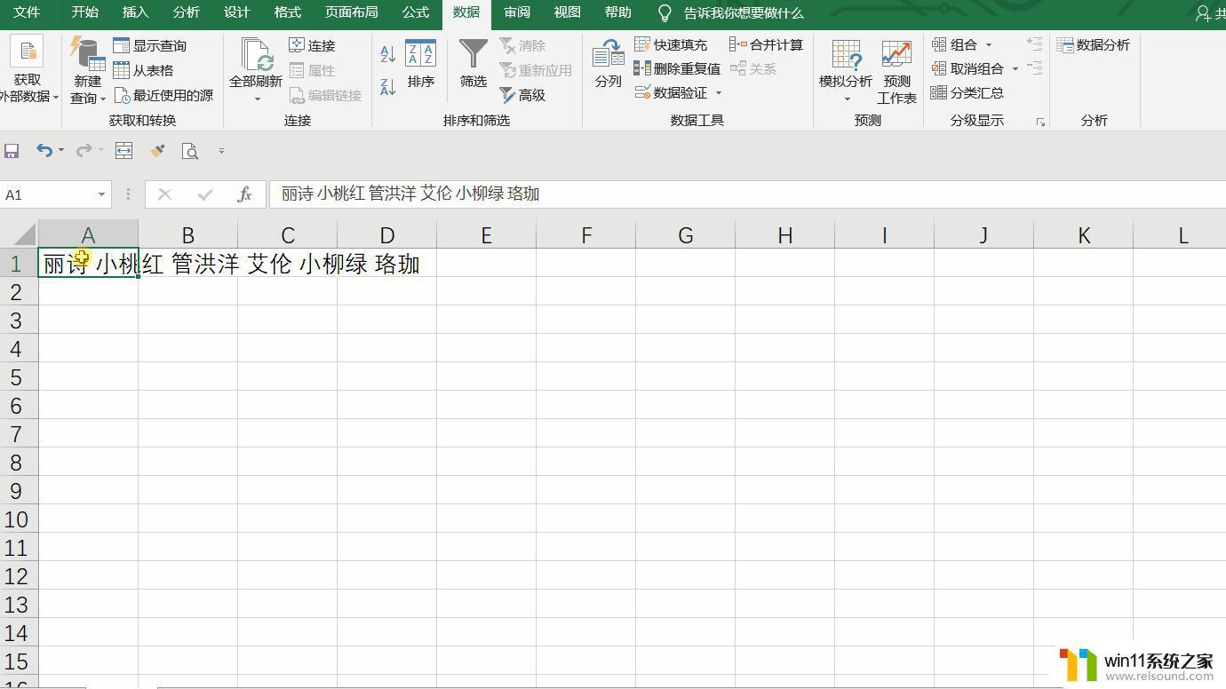 分隔符在excel中怎么显示出来 Excel数据分列技巧