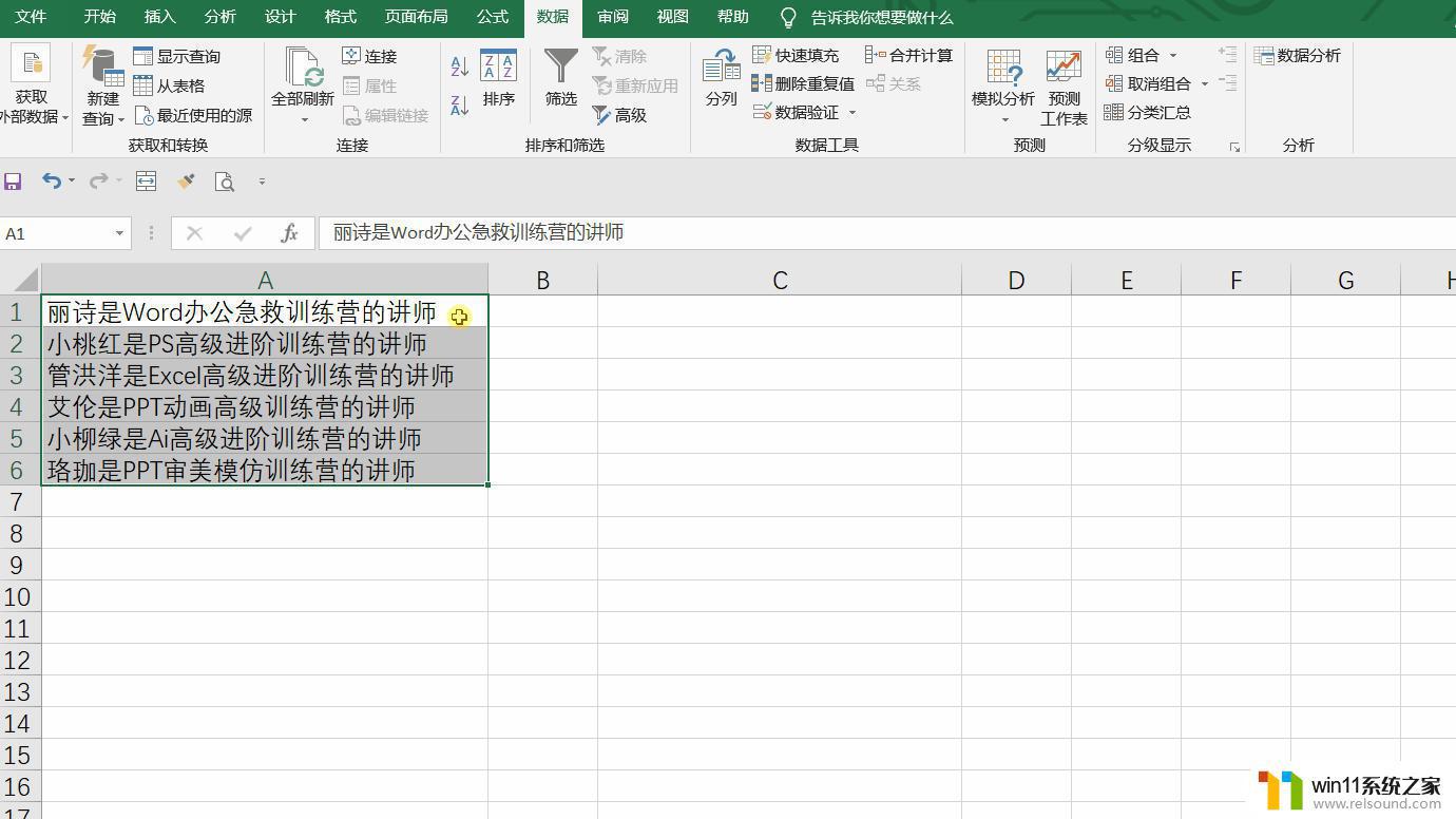 分隔符在excel中怎么显示出来 Excel数据分列技巧