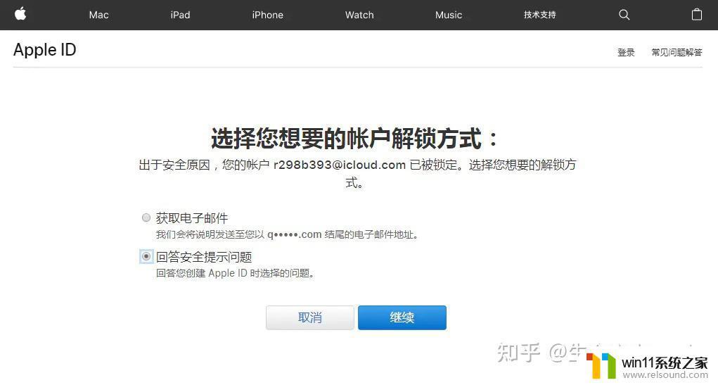 id被锁了如何解锁 如何解锁被锁定的Apple ID账号？