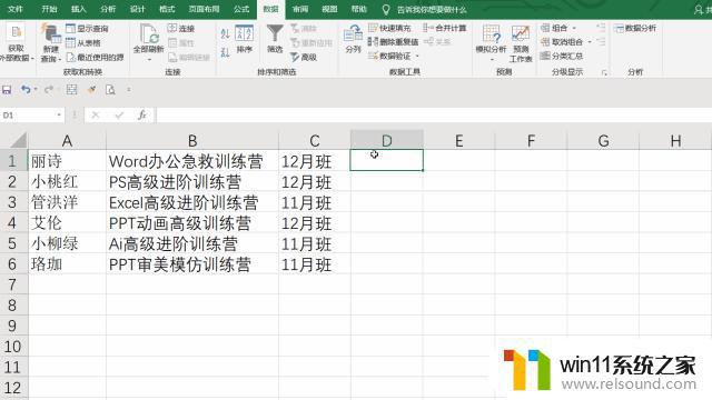 分隔符在excel中怎么显示出来 Excel数据分列技巧