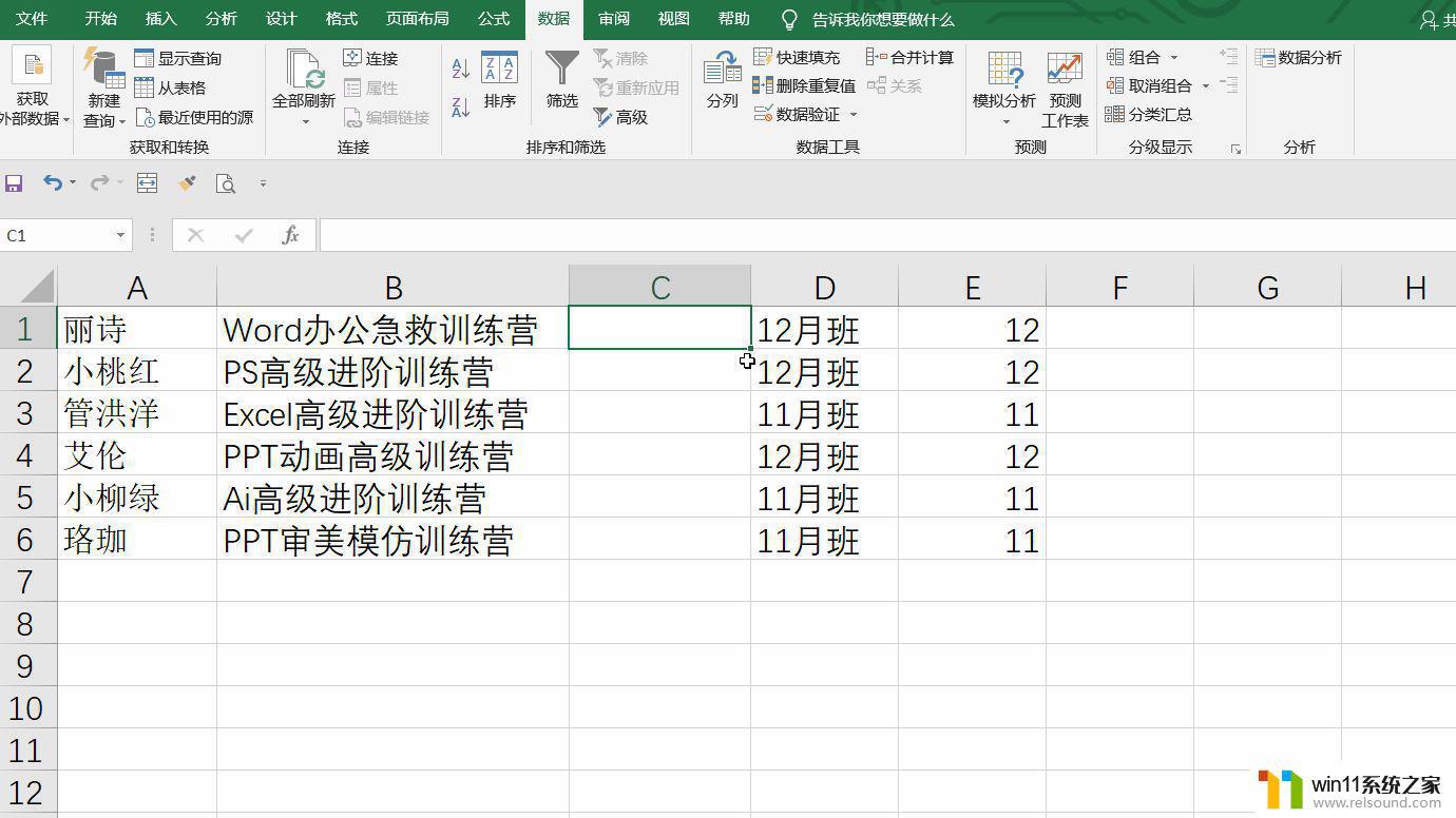 分隔符在excel中怎么显示出来 Excel数据分列技巧