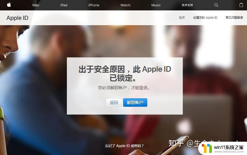 id被锁了如何解锁 如何解锁被锁定的Apple ID账号？