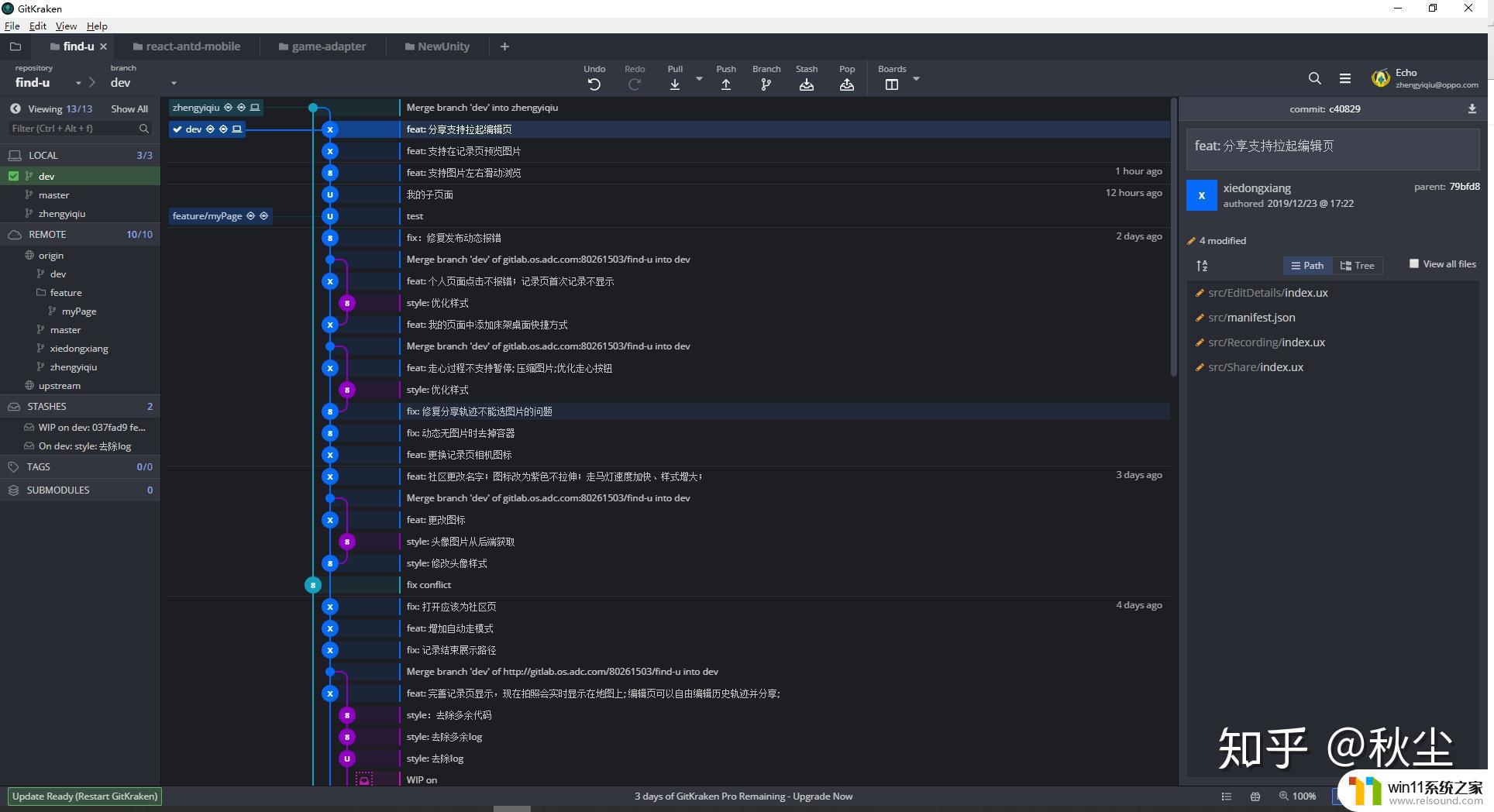 gitkraken免费吗 GitKraken 如何使用