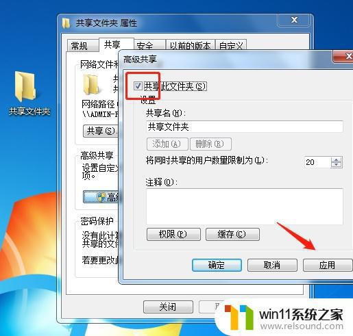 怎么添加网络共享文件夹 如何创建和使用局域网网络共享文件夹的步骤详解